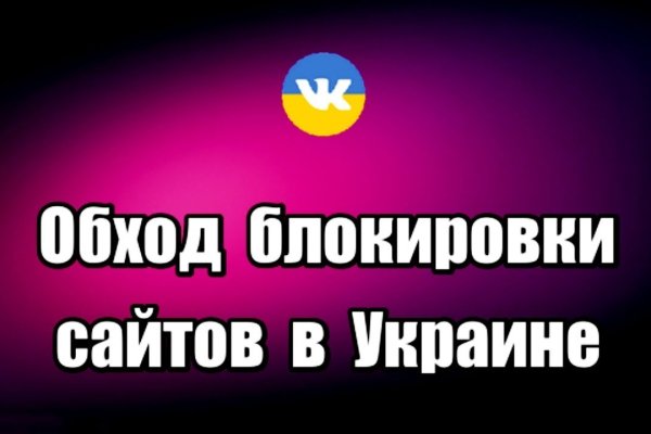 Не работает сайт через тор омг